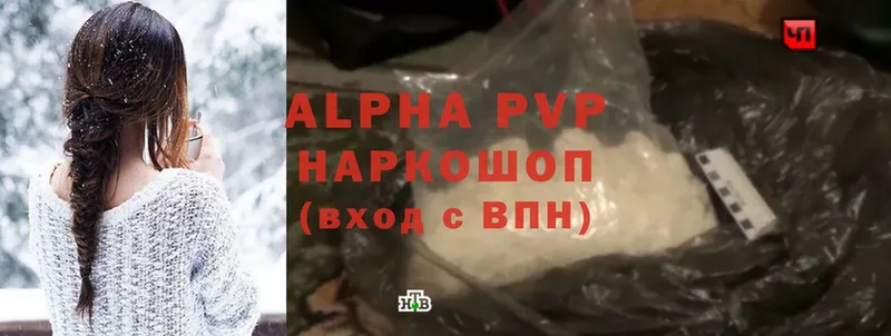 это наркотические препараты  купить   Ленск  Alfa_PVP кристаллы 