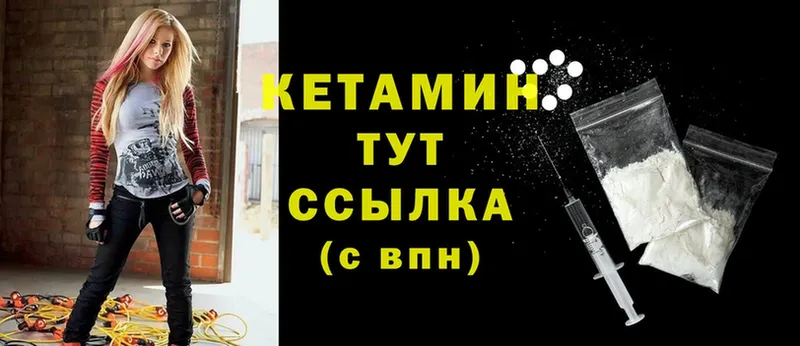 дарнет шоп  Ленск  Кетамин VHQ 